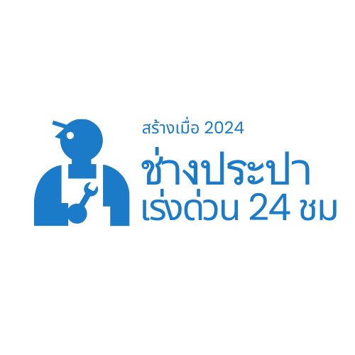 โลโก้